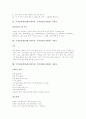 [주의집중놀이][레크레이션][레크리에이션][주의집중놀이활동][주의집중게임][주의집중활동]주의집중게임(레크레이션, 주의집중놀이활동) 사례, 주의집중게임(레크레이션, 주의집중놀이활동) 사례 8종류 4페이지