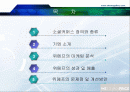 지금샵의 성공전략, SNS,소셜커머스  2페이지
