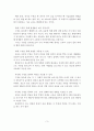 수영의 사회학적, 생리학적 효과 3페이지