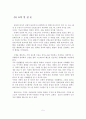 수영의 사회학적, 생리학적 효과 5페이지