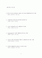 수영의 사회학적, 생리학적 효과 6페이지