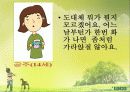 사춘기 청소년 성교육 3페이지