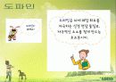 사춘기 청소년 성교육 7페이지