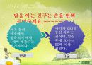 사춘기 청소년 성교육 8페이지