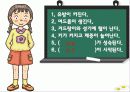 사춘기 청소년 성교육 12페이지