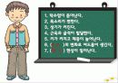 사춘기 청소년 성교육 15페이지