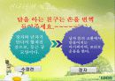 사춘기 청소년 성교육 16페이지