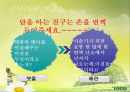 사춘기 청소년 성교육 17페이지
