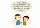 사춘기 청소년 성교육 20페이지