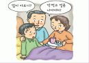 사춘기 청소년 성교육 22페이지