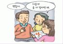 사춘기 청소년 성교육 23페이지