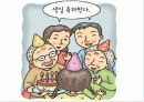 사춘기 청소년 성교육 24페이지