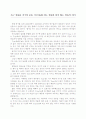 속근 섬유를 지구성 운동 시 FOG화 되는 섬유와 되지 않는 섬유의 차이 1페이지