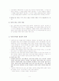 폭력(공진성) 4페이지