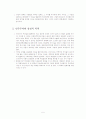 폭력(공진성) 5페이지