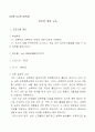 책임있는 성적의사결정  2페이지