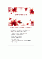 책임있는 성적의사결정  5페이지