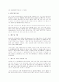 신종 인플루엔자 바이러스와 그 치료제 1페이지
