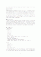 농흉 case study 4페이지