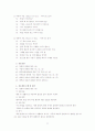 농흉 case study 7페이지