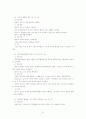농흉 case study 8페이지