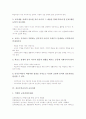 [진보주의교육][진보주의교육과정]진보주의교육의 이념, 진보주의교육의 의의, 진보주의교육의 원리, 진보주의교육의 교육과정, 진보주의교육의 실제 분석(진보주의교육, 진보주의교육과정, 진보주의) 4페이지