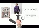 3D 아바타를 이용한 쇼핑몰 사업계획서 4페이지