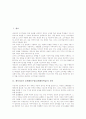 체육과교육 표현활동수업(표현활동학습) 정의와 요소, 체육과교육 표현활동수업(표현활동학습) 준비와 사례, 체육과교육 표현활동수업(표현활동학습) 모형, 체육과교육 표현활동수업(표현활동학습) 제고방안 분석 3페이지
