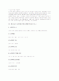 체육과교육 표현활동수업(표현활동학습) 정의와 요소, 체육과교육 표현활동수업(표현활동학습) 준비와 사례, 체육과교육 표현활동수업(표현활동학습) 모형, 체육과교육 표현활동수업(표현활동학습) 제고방안 분석 4페이지