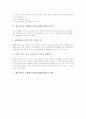 체육과교육 표현활동수업(표현활동학습) 정의와 요소, 체육과교육 표현활동수업(표현활동학습) 준비와 사례, 체육과교육 표현활동수업(표현활동학습) 모형, 체육과교육 표현활동수업(표현활동학습) 제고방안 분석 6페이지