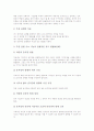 체육과교육 표현활동수업(표현활동학습) 정의와 요소, 체육과교육 표현활동수업(표현활동학습) 준비와 사례, 체육과교육 표현활동수업(표현활동학습) 모형, 체육과교육 표현활동수업(표현활동학습) 제고방안 분석 8페이지