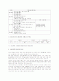 초등학교 사회과(사회과교육)의 교과목표와 학년별 강조점, 초등학교 사회과(사회과교육)의 수준별교육과정, 초등학교 사회과(사회과교육)의 통일교육과 경제교육, 초등학교 사회과(사회과교육)의 교수학습방법 분석 5페이지