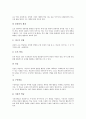 초등학교 실과교과(실과교육) 내용체계, 초등학교 실과교과(실과교육) 교과서, 초등학교 실과교과(실과교육) 교수학습, 초등학교 실과교과(실과교육) 실습수업모형, 초등학교 실과교과(실과교육) 태도평가 분석 9페이지