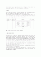 초등학교 실과교과(실과교육) 내용체계, 초등학교 실과교과(실과교육) 교과서, 초등학교 실과교과(실과교육) 교수학습, 초등학교 실과교과(실과교육) 실습수업모형, 초등학교 실과교과(실과교육) 태도평가 분석 13페이지