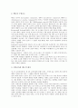 초등학교 실과교과(실과교육) 내용체계, 초등학교 실과교과(실과교육) 교과서, 초등학교 실과교과(실과교육) 교수학습, 초등학교 실과교과(실과교육) 실습수업모형, 초등학교 실과교과(실과교육) 태도평가 분석 14페이지