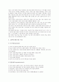 초등학교 실과교과(실과교육) 내용체계, 초등학교 실과교과(실과교육) 교과서, 초등학교 실과교과(실과교육) 교수학습, 초등학교 실과교과(실과교육) 실습수업모형, 초등학교 실과교과(실과교육) 태도평가 분석 15페이지