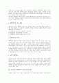 초등학교 저학년의 자기주도적학습과 체험학습, 초등학교 저학년의 독서지도(독서교육)와 기능지도, 초등학교 저학년의 미술교육, 초등학교 저학년의 문학수업, 초등학교 저학년의 방과후교육(방과후아동보육) 분석 3페이지
