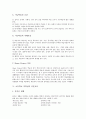 초등학교 저학년의 자기주도적학습과 체험학습, 초등학교 저학년의 독서지도(독서교육)와 기능지도, 초등학교 저학년의 미술교육, 초등학교 저학년의 문학수업, 초등학교 저학년의 방과후교육(방과후아동보육) 분석 6페이지