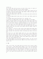 초등학교 저학년의 자기주도적학습과 체험학습, 초등학교 저학년의 독서지도(독서교육)와 기능지도, 초등학교 저학년의 미술교육, 초등학교 저학년의 문학수업, 초등학교 저학년의 방과후교육(방과후아동보육) 분석 7페이지