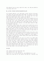초등학교 저학년의 자기주도적학습과 체험학습, 초등학교 저학년의 독서지도(독서교육)와 기능지도, 초등학교 저학년의 미술교육, 초등학교 저학년의 문학수업, 초등학교 저학년의 방과후교육(방과후아동보육) 분석 9페이지