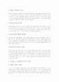 [초등학생][초등학생발달][아동발달][초등교육]초등학생의 역사의식발달, 초등학생의 독서흥미발달, 초등학생의 독서능력발달, 초등학생의 평면표현발달, 초등학생의 입체표현발달, 초등학생의 음악적발달 분석 8페이지
