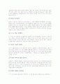 [초등학생][초등학생발달][아동발달][초등교육]초등학생의 역사의식발달, 초등학생의 독서흥미발달, 초등학생의 독서능력발달, 초등학생의 평면표현발달, 초등학생의 입체표현발달, 초등학생의 음악적발달 분석 9페이지