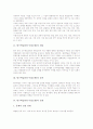 탐구학습(탐구수업모형)의 개념, 탐구학습(탐구수업모형)의 성격, 탐구학습(탐구수업모형)의 전개, 탐구학습(탐구수업모형)의 수업모형, 탐구학습(탐구수업모형)의 제 지도방법, 탐구학습(탐구수업모형)의 평가 분석 3페이지
