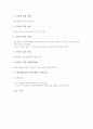 탐구학습(탐구수업모형)의 개념, 탐구학습(탐구수업모형)의 성격, 탐구학습(탐구수업모형)의 전개, 탐구학습(탐구수업모형)의 수업모형, 탐구학습(탐구수업모형)의 제 지도방법, 탐구학습(탐구수업모형)의 평가 분석 4페이지