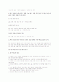 탐구학습(탐구수업모형)의 개념, 탐구학습(탐구수업모형)의 성격, 탐구학습(탐구수업모형)의 전개, 탐구학습(탐구수업모형)의 수업모형, 탐구학습(탐구수업모형)의 제 지도방법, 탐구학습(탐구수업모형)의 평가 분석 7페이지