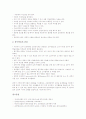 탐구학습(탐구수업모형)의 개념, 탐구학습(탐구수업모형)의 성격, 탐구학습(탐구수업모형)의 전개, 탐구학습(탐구수업모형)의 수업모형, 탐구학습(탐구수업모형)의 제 지도방법, 탐구학습(탐구수업모형)의 평가 분석 8페이지