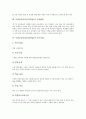 특별보충과정(수업학습)의 정의와 도입배경, 특별보충과정(수업학습)의 연구사례와 연구과정, 특별보충과정(수업학습)의 운영과 자료개발, 특별보충과정(수업학습)의 문제점과 개선방안 및 제언 분석 4페이지