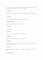 특별보충과정(수업학습)의 정의와 도입배경, 특별보충과정(수업학습)의 연구사례와 연구과정, 특별보충과정(수업학습)의 운영과 자료개발, 특별보충과정(수업학습)의 문제점과 개선방안 및 제언 분석 6페이지