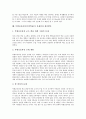 특별보충과정(수업학습)의 정의와 도입배경, 특별보충과정(수업학습)의 연구사례와 연구과정, 특별보충과정(수업학습)의 운영과 자료개발, 특별보충과정(수업학습)의 문제점과 개선방안 및 제언 분석 10페이지