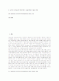 팀게임토너먼트(TGT)협동학습모형의 개념과 원리, 팀게임토너먼트(TGT)협동학습모형의 특성과 의의, 팀게임토너먼트(TGT)협동학습모형의 과정과 실제, 팀게임토너먼트(TGT)협동학습모형의 성과 분석 2페이지